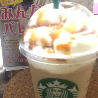 スタバ風☆キャラメルホイップカフェオレ